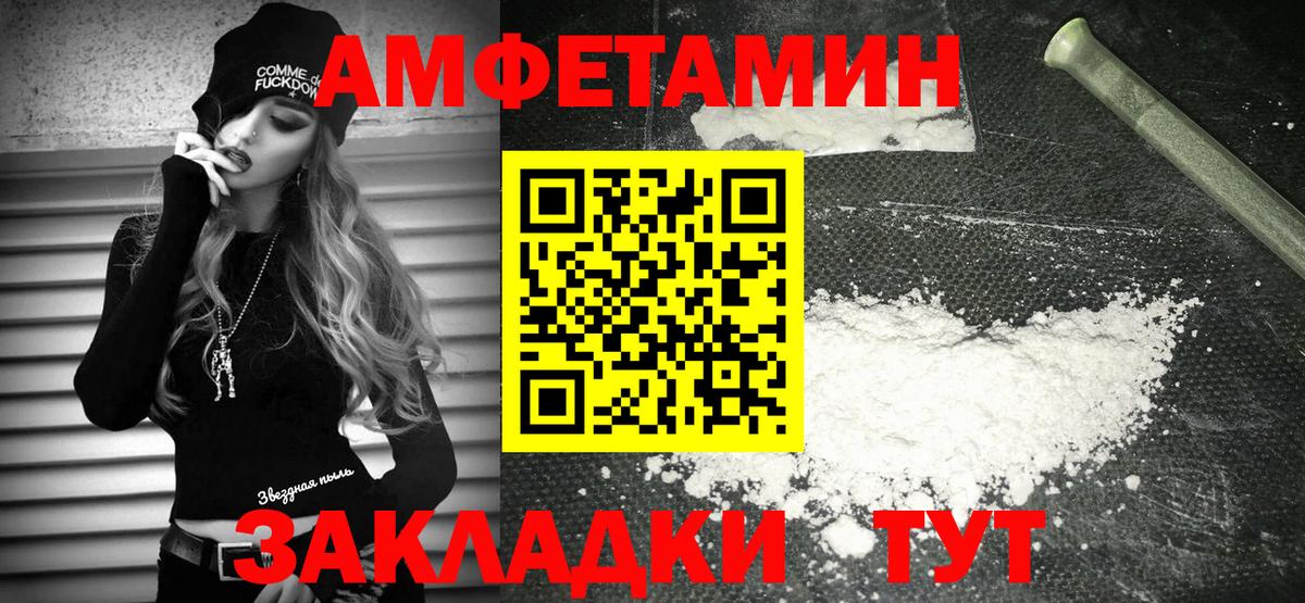 АМФЕТАМИН Розовый  Вход с VPN  Амфетамин  Канаш 