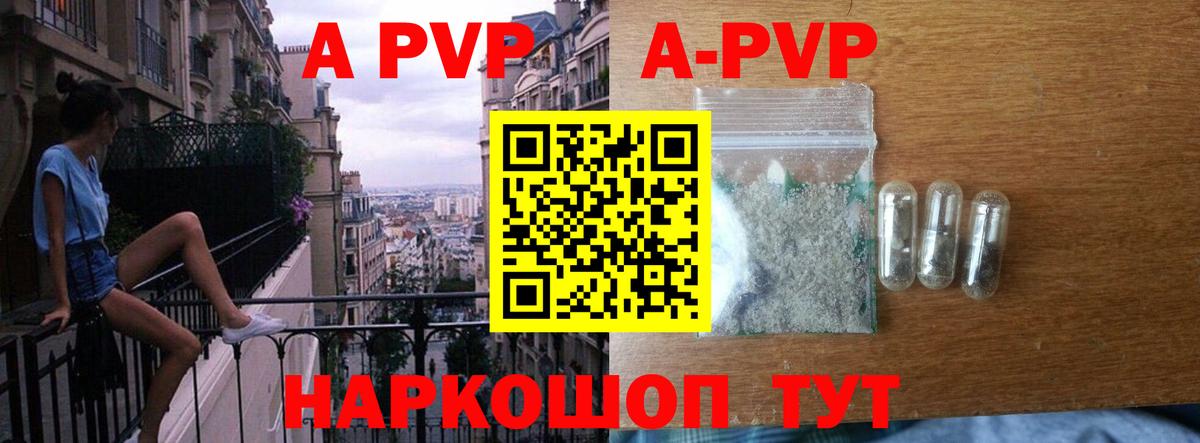 Alpha-PVP СК  Вход с VPN  цены   Канаш  Alfa_PVP мука 
