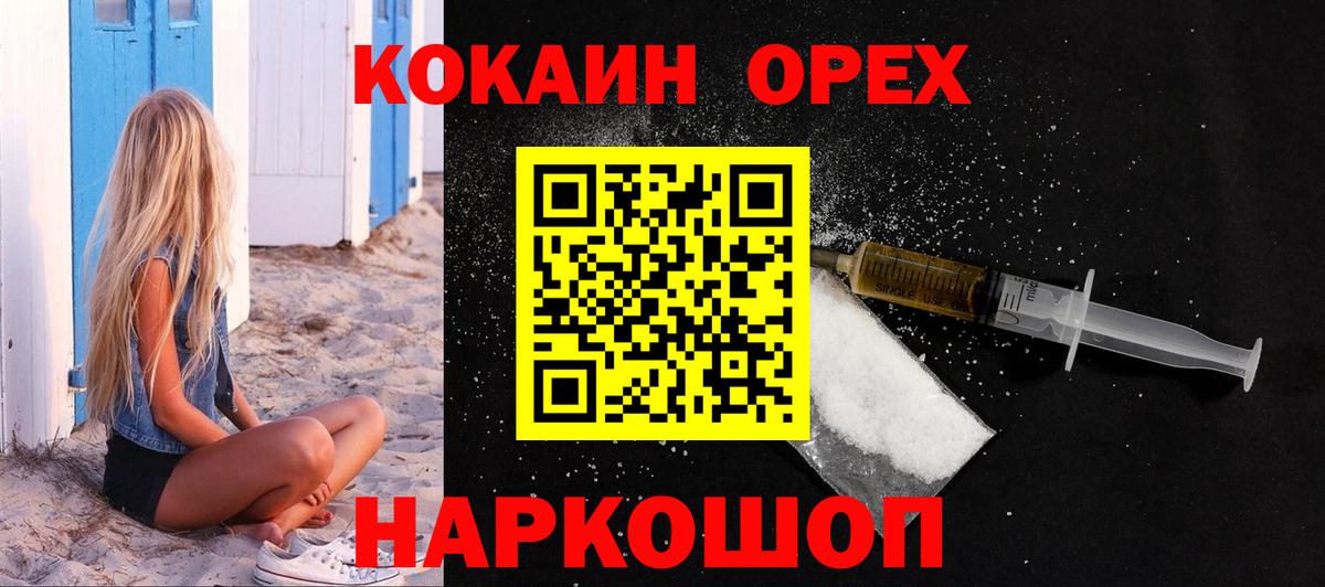 COCAIN 99% Канаш