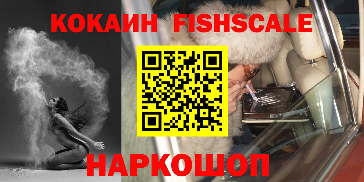КОКАИН Эквадор  Вход с VPN  КОКАИН  Канаш 