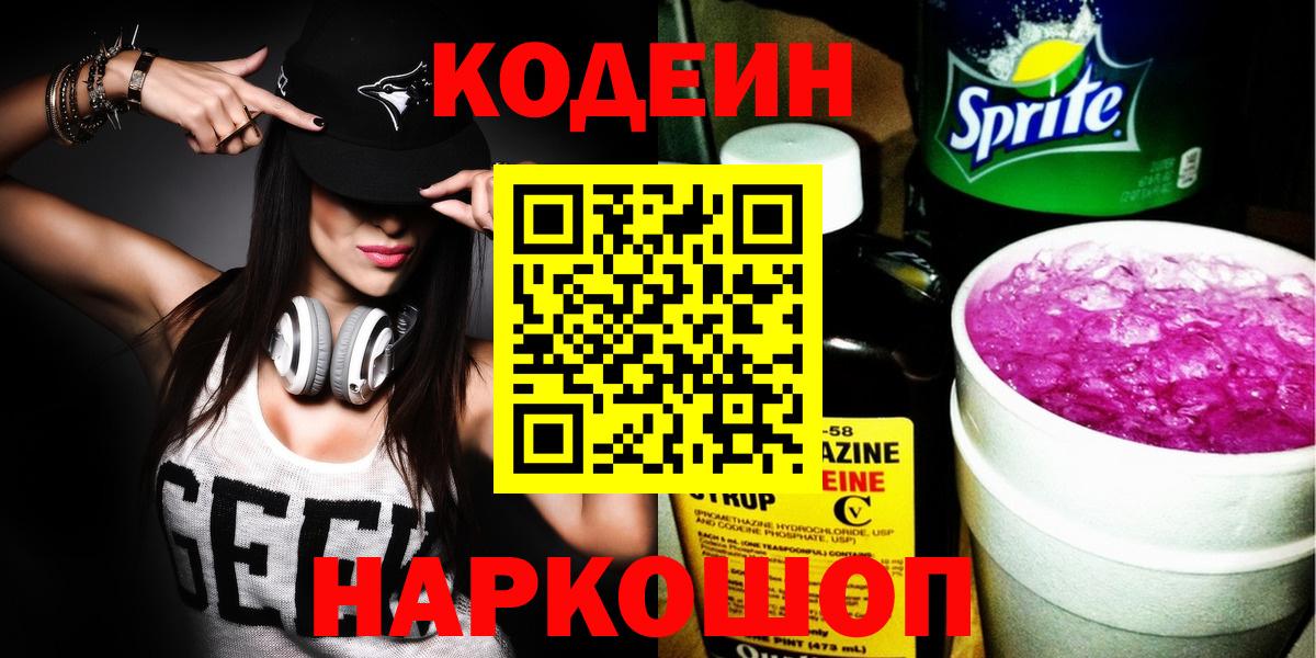 Конопля  APVP СК кристаллы  Меф МЯУ МЯУ   Канаш  ЭКСТАЗИ  Codein  ГАШ  Вход с VPN  Кокаин 