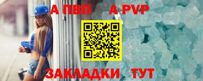 а пвп мука Ипатово