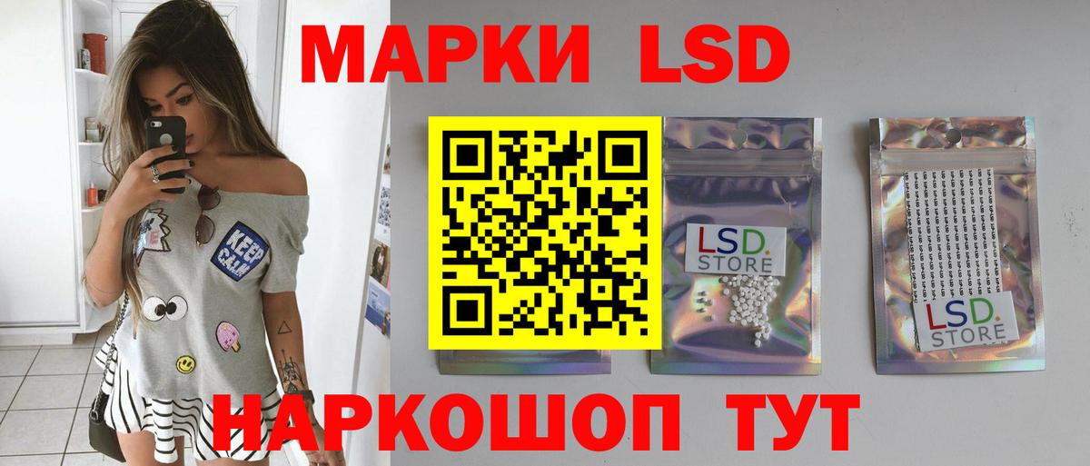 ЛСД экстази кислота  ЛСД экстази кислота  Вход с VPN  Канаш 