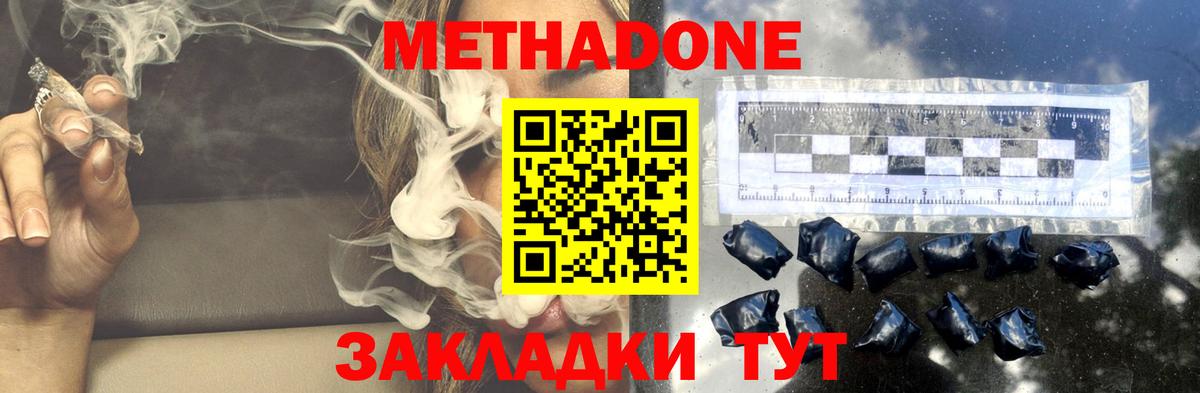 дарк нет телеграм  Вход с VPN  Канаш  Метадон VHQ  МЕТАДОН methadone 