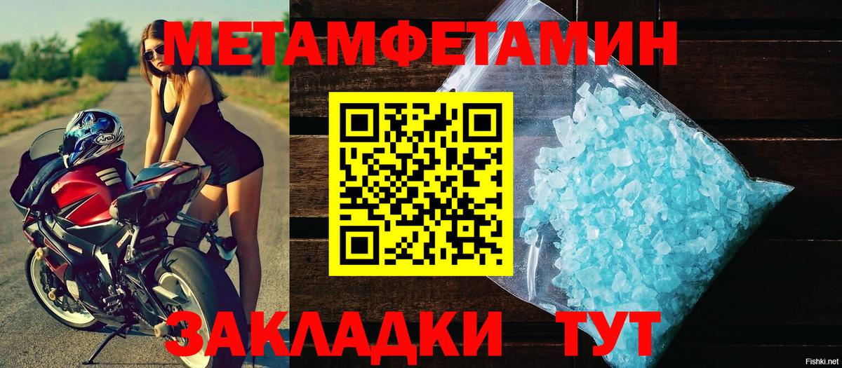 Первитин мет Канаш
