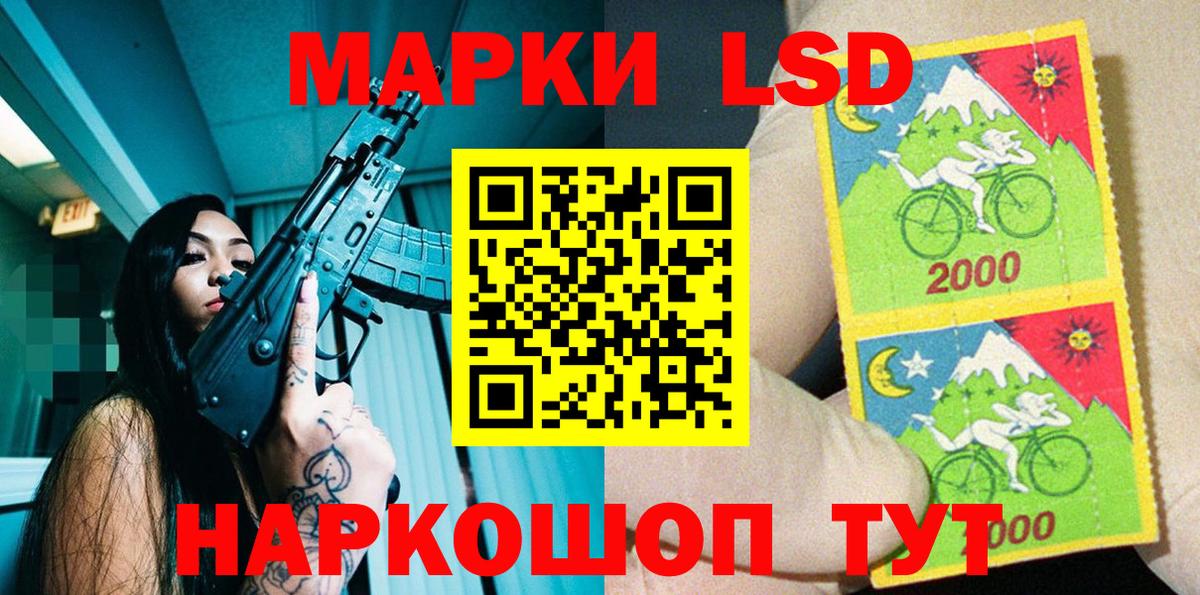 Наркотические марки 1500мкг Канаш