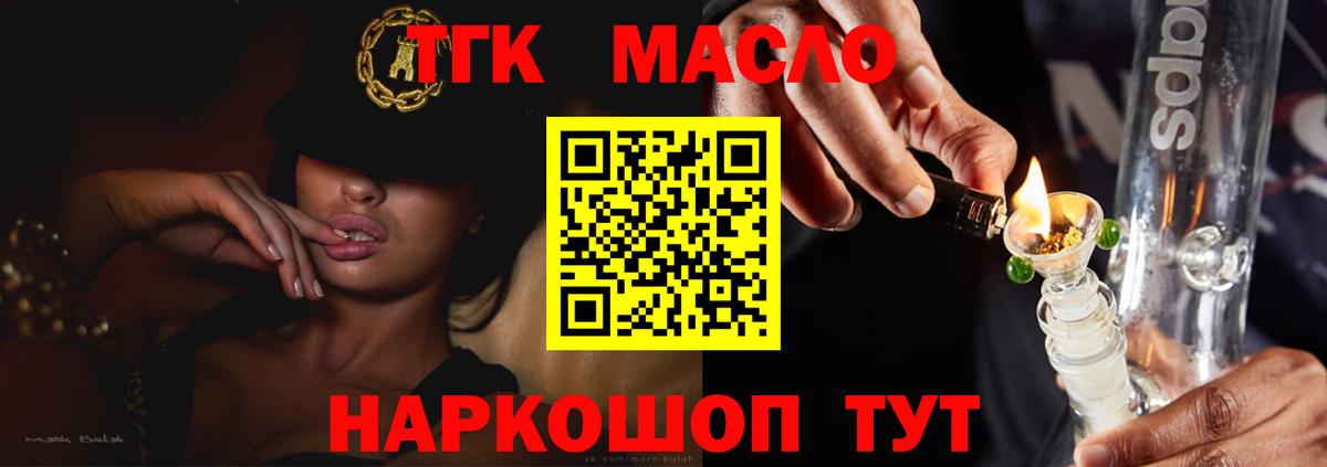 ТГК гашишное масло  Дистиллят ТГК концентрат  Канаш  Вход с VPN 